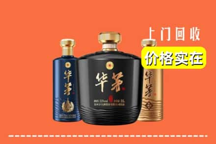 辽阳求购高价回收华茅酒