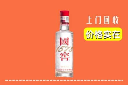 辽阳回收国窖酒