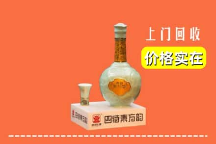 辽阳求购高价回收四特酒