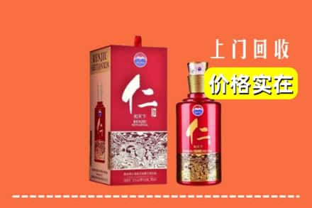 辽阳求购高价回收仁酒