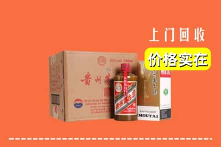 辽阳回收精品茅台酒