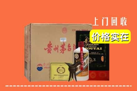 辽阳求购高价回收陈酿茅台酒