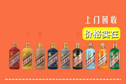 辽阳求购高价回收生肖茅台酒