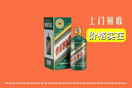 辽阳求购高价回收纪念茅台酒